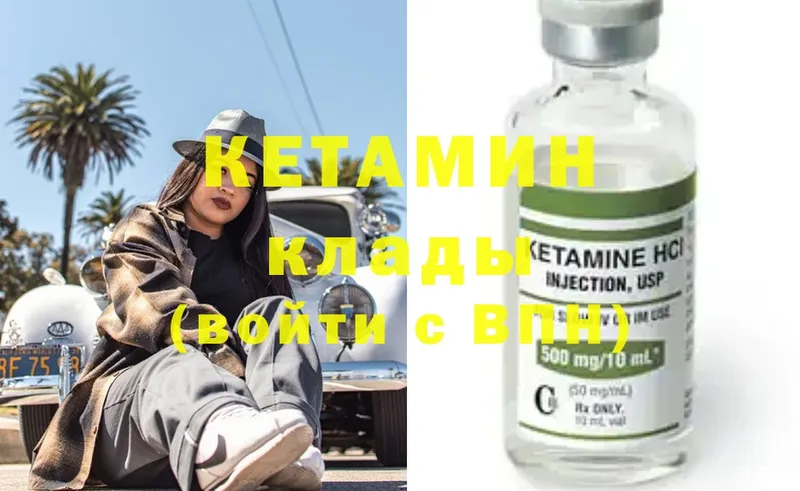 наркошоп  Малгобек  Кетамин ketamine 